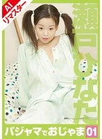 HEA-001AI JAV Movie