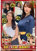 HERK-014 -  Hoihoi Erokyun 14 Amateur Hoihoi, Erokyun, Personal shooting, Matching app, One night stand, Amateur, Beautiful girl, Married woman, Gonzo, Big tits, Beautiful tits, Squirting, Slender, Cosplay, Documentary