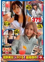 HERK-016 -  Hoihoi Erokyun 16 Amateur Hoihoi, Erokyun, Personal shooting, Matching app, One night stand, Amateur, Beautiful girl, Gonzo, Gal, Beautiful breasts, Waistline, Slender, Cosplay, Drunk, Squirting, Facial, Documentary
