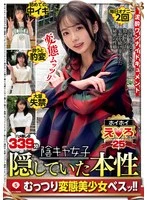 HERK-025 JAV Movie