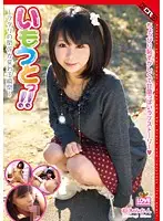 HERR-015 - Little Sister!! - The Moment Their Relationship Changed - Mikan Kururugi