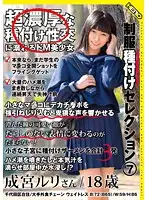 HERY-020 JAV Movie