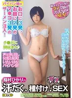 HERY-067 JAV Movie