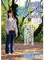 HERY-121 JAV Movie