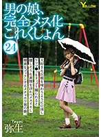 HERY-127 -  Man's Daughter, Complete Female Collection 24 Yayoi