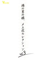 HERY-158 -  My Boy's Daughter, Female Selection vol.3