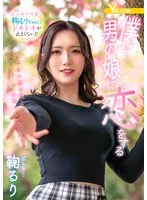 HERY-161 JAV Movie