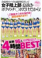 HHF-093 -  