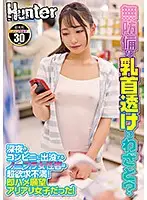 HHKL-028 - Is She Exposing Her Nipples On Purpose? This Horny Woman Came Shopping at the Convenience Store Without Wearing a Bra! Turns Out She Was a Slut Looking For a Quickie!