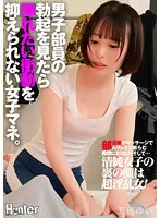 HHKL-105 - Female Team Manager Cannot Hold Back On Putting It In When She Sees A Team Player's Hard Cock. She Gets Fucked So Hard After Practice Is Over... Sora Kamikawa.