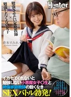 HHKL-179 -  A never-ending sex battle breaks out between a devilish schoolgirl who won't study unless she's made to cum and her virile tutor! Sumire Kuramoto