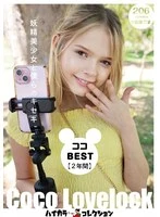 HIKB-020 - Coco BEST [2 Years] Our Miracle with the Fairy-Like Beauty
