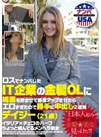 HIKR-087 - We Went Picking Up Girls In Los Angeles And Met A Blonde Office Lady From An IT Firm So We Slipped Her Some Aphrodisiacs To Get Her Sensuality Boosted Up And Then She Got Way Too Sexed Up And Started To Give Us 2 Creampie Fucks In A Row Daisy (21 Years Old)