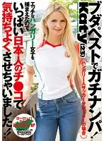 HIKR-096 - We Went To Budapest For A Real Pickup! Katy (23 Years Old) We Got Our Hands On This Horny Hungarian Girl And Now We're Giving Her The Pleasure Of Our Japanese Cocks!!