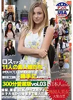 HIKR-147 - These 11 Amateur Girls We Nampa Seduced In Los Angeles Were So Cute And Erotic That We Made Them To Make Their Adult Video Debuts 300 Minutes A Lovely Treasure Edition vol. 03