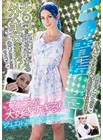 HIKR-161 - This Girl Loves Sucking Cock Way Too Much! Jewel's Porno Debut at 21
