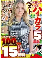 HIKR-162 - Haikara 5 Year Anniversary - For Guys Who Love Blonde Foreign Girls - 100 Title Compilation - 15 Hours
