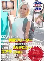 HIKR-166 - An Innocent Woman We Picked Up In L.A. Grinds Her Godly Ass At Full Speed Riding Cowgirl Style In Her Porno Debut - Kiara, 20yo