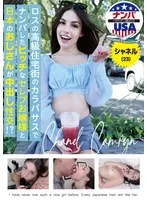 HIKR-219 -  A Japanese man and a slutty celebrity girl picked up in Calabasas, an upscale residential area in Los Angeles, have creampie sex!? Chanel (23)