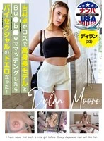 HIKR-228 -  Taku Yoshimura was matched with a tall model in Los Angeles on Bu●b●e and found out she was bisexual and super erotic! Dylan (23)