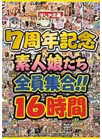 HJBB-055 - Hajime Variety 7-Year Anniversary All Amateur Girls AssemB**d! 16 Hours