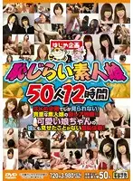 HJBB-086 - Shy Amateur Girls 50 Girls, 12 Hours