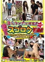 HJMO-159 - Amateur Couple Wing Party