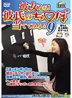 HJMO-172 JAV Movie