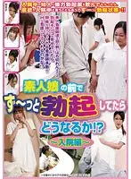 HJMO-257 - What Happens if I'm Constantly Hard In Front of Amateur Girls!?  Hospital Series
