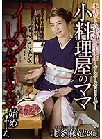 HKD-109 - This Mama Runs A Tiny Restaurant We're Now Serving Pantyless Sucking Shabu Shabu Maki Hojo