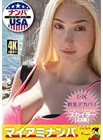 HKHS-003 - Miami Nampa Seductions Big Asses x Soft Huge Tits A Blonde Nurse Who Loves To Fuck Skyler (23 Years Old)