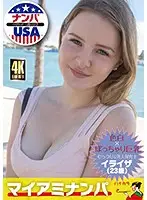 HKHS-004 - Miami Nampa Seductions Light Skin x Chubby Big Tits A Secretly Horny Kindergarten Teacher Eliza (23 Years Old)