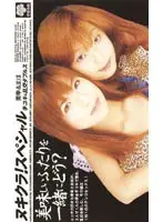 hkt239 - Fuckfest Warehouse Special! - Handjob and Orgy with Two Girls at the Same Time - Miyuki and Maho