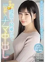 HMN-003 JAV Movie