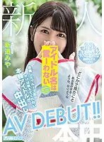 HMN-013 - I Can't Say Much About Popular New Idols, but this Real Idol who Won't Tell Me the Name of Her Group Gets a Vaginal Creampie in her AV DEBUT!! Miya Shindo.
