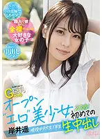 HMN-015 JAV Movie