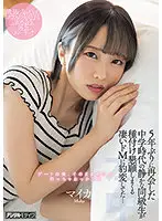 HMN-037 JAV Movie