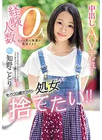 HMN-040 JAV Movie