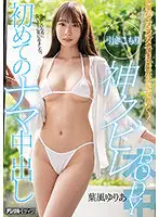 HMN-045 - I Can Get Through Life With This Body! Shut-in With Incredible Narrow Waist Body. First-time Raw Creampie. Yuria Hakaze