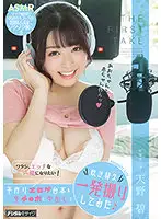 HMN-048 - THE FIRST TAKE I Want To Become A Sexy Voice Actress! She Took On This Babymaking, Erotic And Grotesque Script And Redubbed All The Dialogue In One Continuous Take, Filled With Raw Cocks And Creampie Sex Aoi Amano