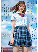 HMN-077 - The Creampie Avengers - That Day, In That Moment, If Only I Had Creampie Fucked Him, The Love Of My Life Might Not Have Had To Die - Akari Mitani