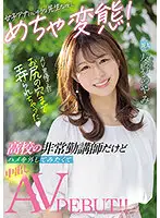 HMN-087 JAV Movie