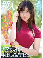 HMN-104 JAV Movie