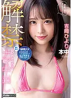 HMN-105 JAV Movie