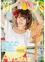 HMN-132 JAV Movie