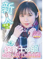 HMN-164 - Fresh Face Exclusive, 20 Years Old. Miona Makino. A Very Cute N*****y School Teacher In The Making. She Gets A Creampie In Her Adult Video Debut!!