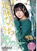 HMN-173 JAV Movie