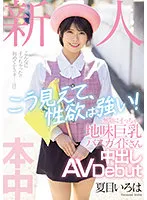 HMN-184 JAV Movie