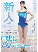 HMN-192 JAV Movie