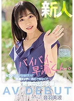 HMN-210 JAV Movie